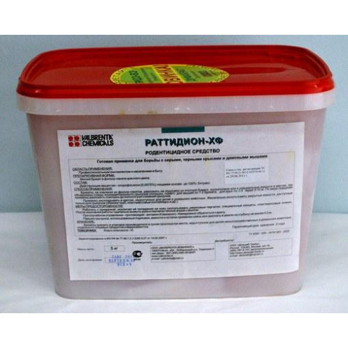 Раттидион-ХФ, МБ (ведро. 5 кг) (для целей медицинской дератизации)