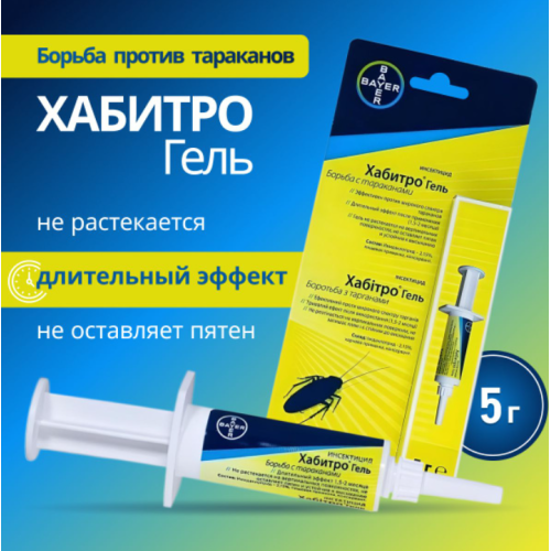 Хабитро Гель — эффективное средство для борьбы с тараканами с длительным действием.