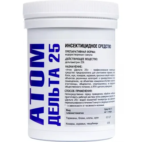 АТОМ-( Дельта 25 ) Гранулы пластиковая банка 100г