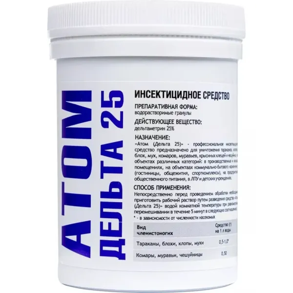 АТОМ-( Дельта 25 ) Гранулы пластиковая банка 100г